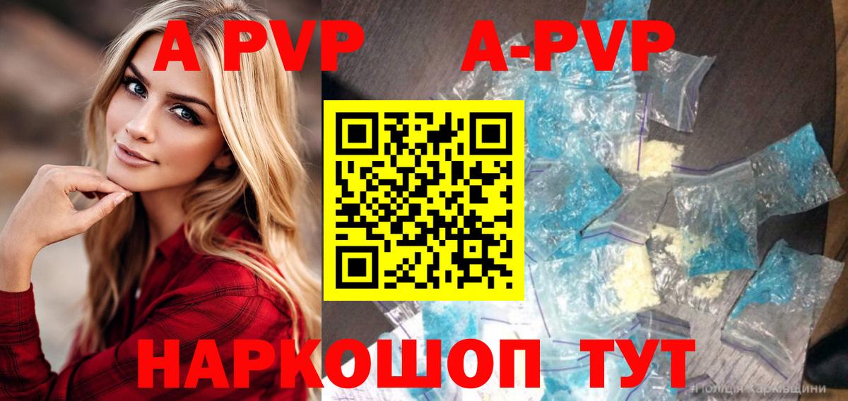 Alfa_PVP Соль  Alpha PVP Crystall  Вход с VPN  APVP Crystall  Вичуга 