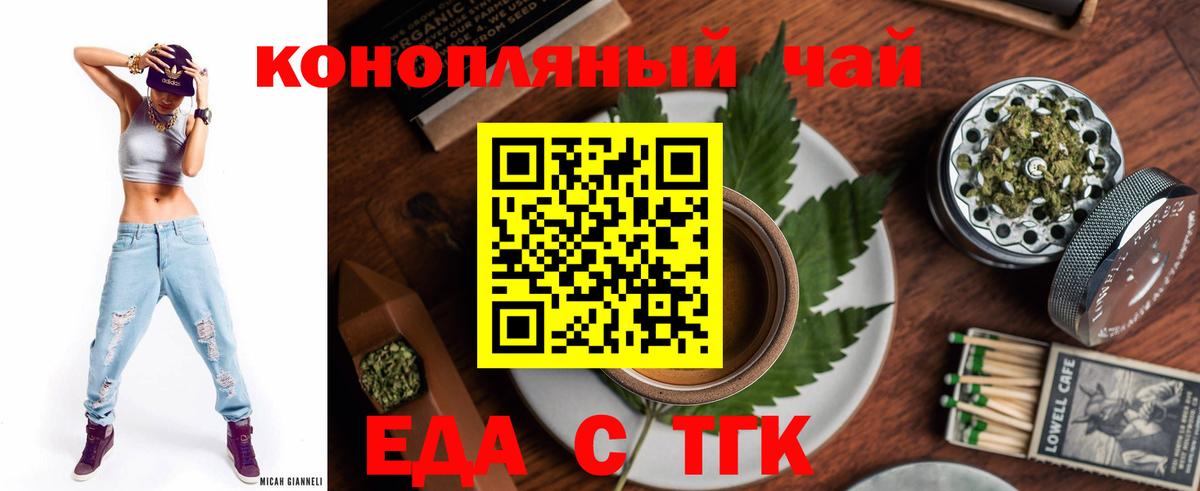 Вичуга  Cannafood конопля  Вход с VPN 
