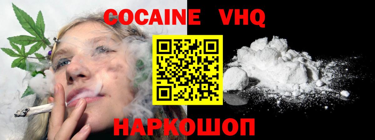 КОКАИН  Вход с VPN  Cocaine 97%  Вичуга  Кокаин Боливия 