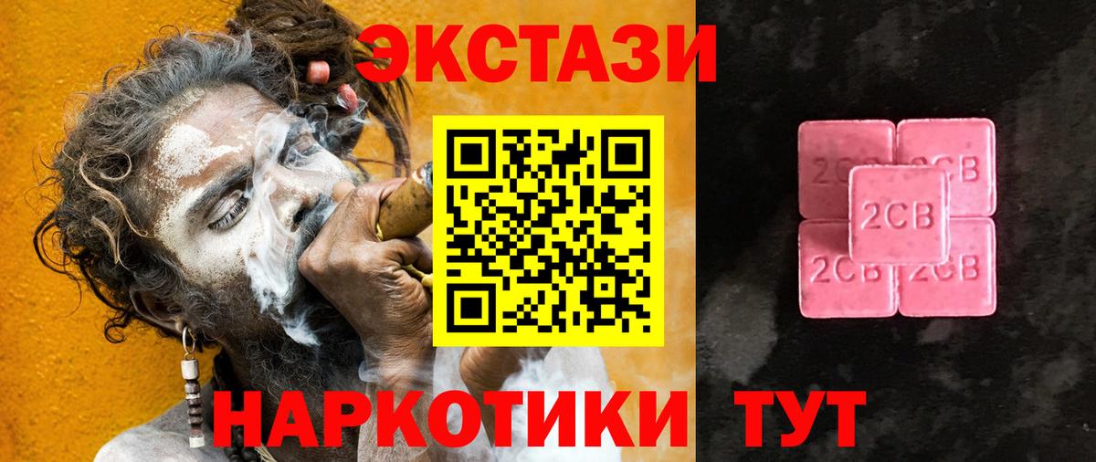 Экстази ешки  где продают наркотики  ЭКСТАЗИ XTC  Вичуга  Вход с VPN  ЭКСТАЗИ 