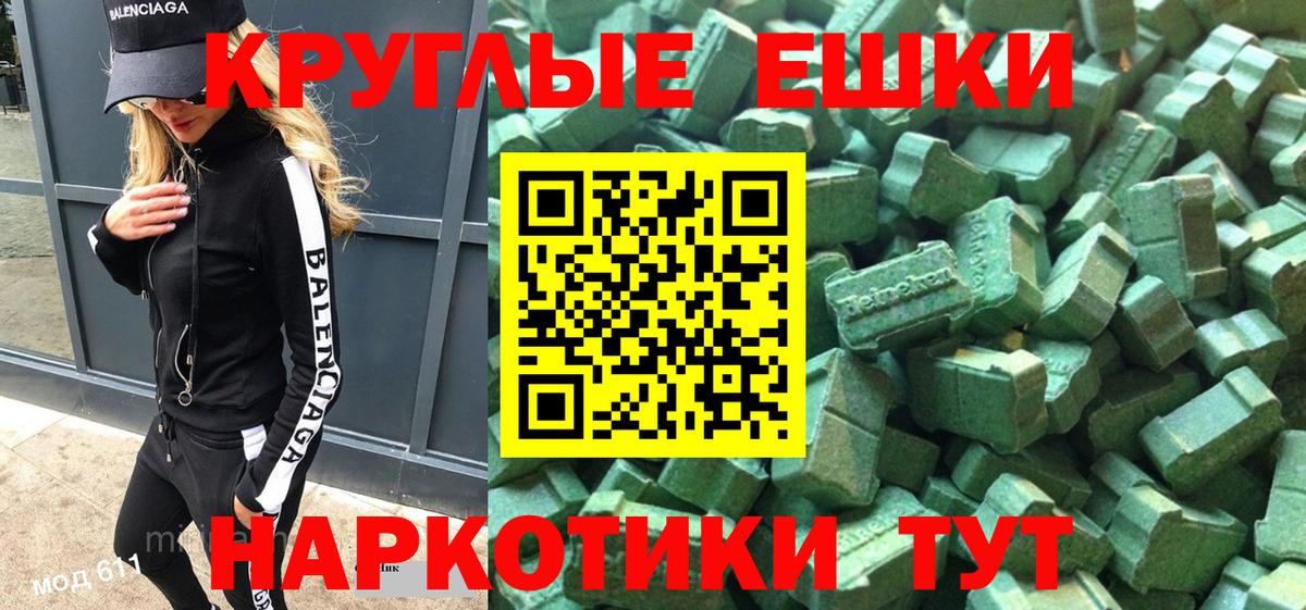 ЭКСТАЗИ 250 мг Вичуга