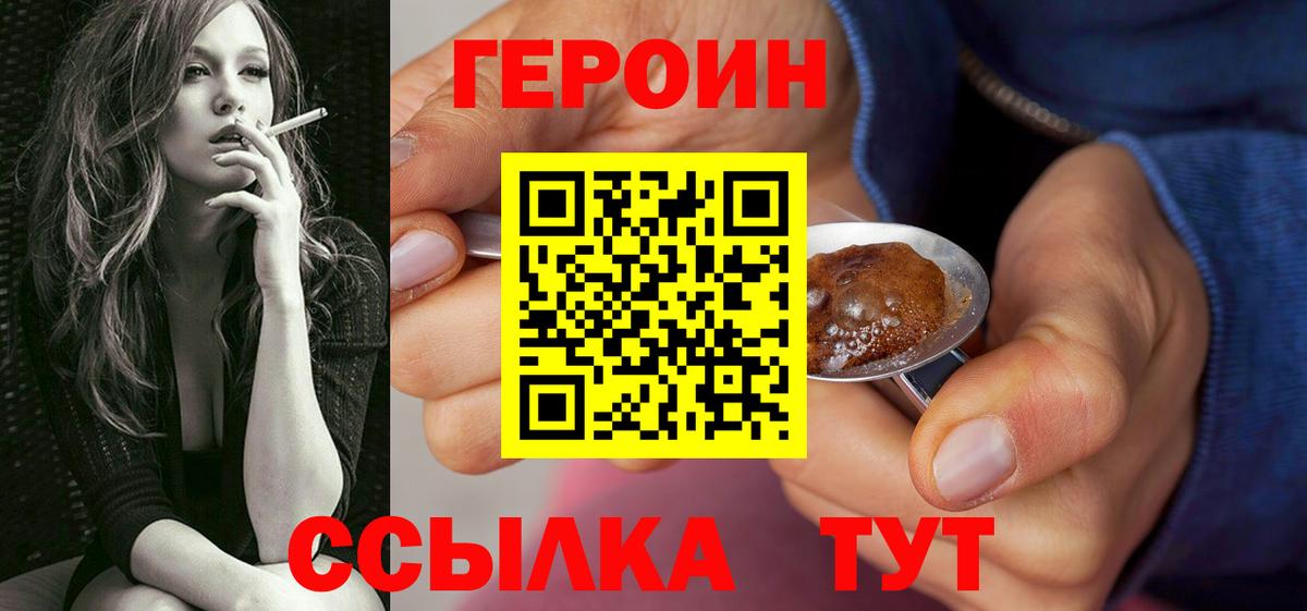 Вичуга  Героин хмурый  Вход с VPN 
