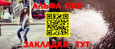 ALPHA-PVP Уссурийск