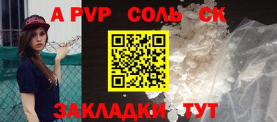 ALPHA-PVP Уссурийск