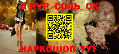 ALPHA-PVP Уссурийск