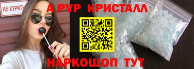 ALPHA-PVP Уссурийск