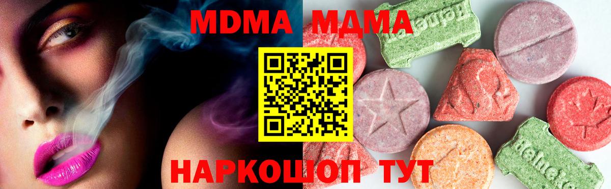 МДМА молли  МДМА Molly  Вичуга  MDMA  Вход с VPN 