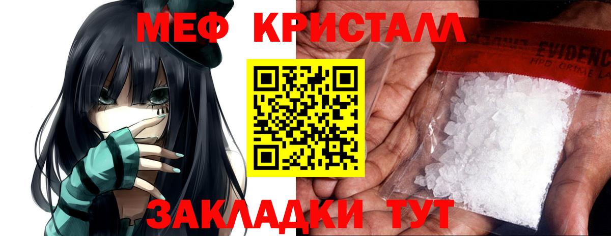 Мефедрон  Вичуга