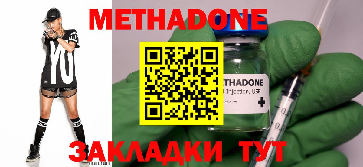МЕГА онион  МЕТАДОН кристалл  Вход с VPN  Вичуга 
