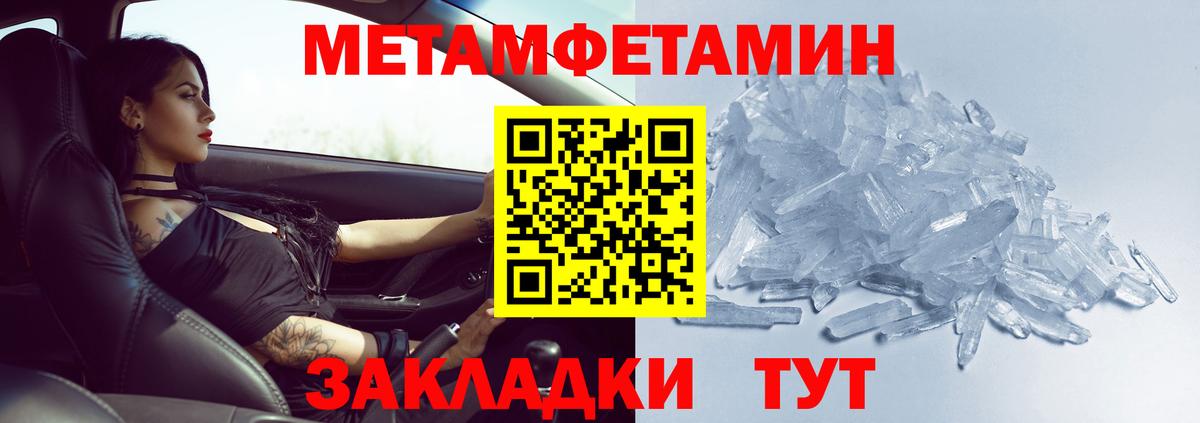 Метамфетамин мет  Вход с VPN  Вичуга 