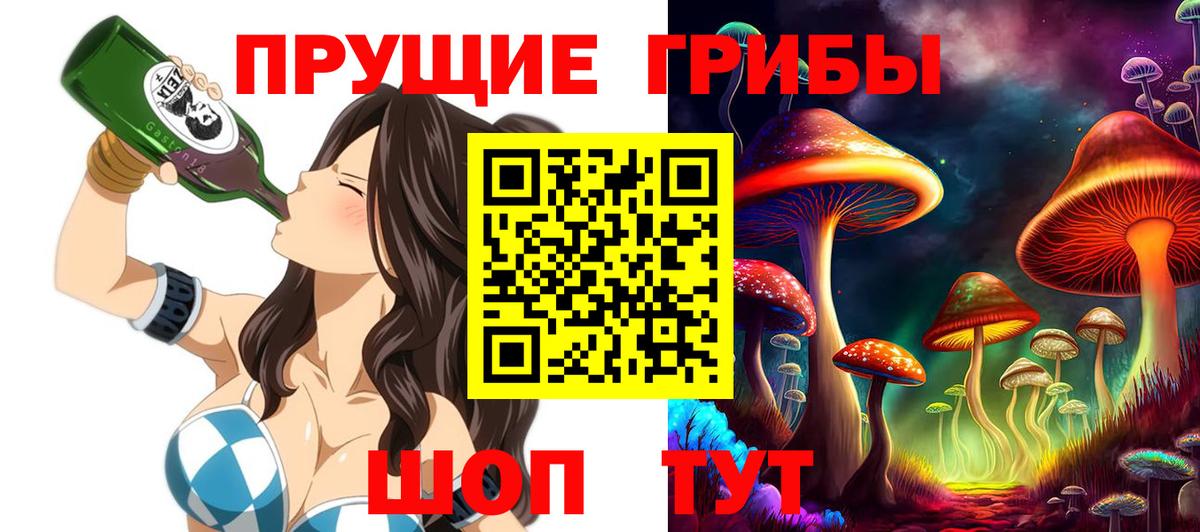 Вичуга  Галлюциногенные грибы мухоморы  Вход с VPN 