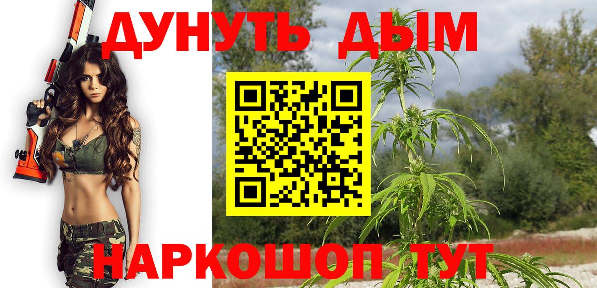 Марихуана Ganja Вичуга